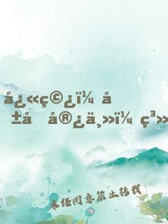 快穿：報告宿主，系統(tǒng)又崩壞了！